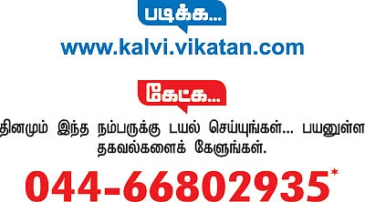 ஒரு தேதி...ஒரு சேதி...