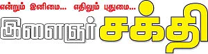 மேலே... உயரே... உச்சியிலே... - 19