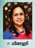 பெண் எழுத்து: நெஞ்செல்லாம் நிறைந்தாய்!