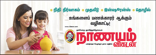 கடுகு டப்பா டு கரன்ட் அக்கவுன்ட் - 16 - ஓய்வுக்காலத்துக்கு உகந்த அரசுத் திட்டங்கள்!