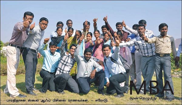 MBA - மூன்றெழுத்து மந்திரம்