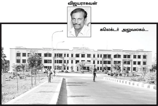கலெக்டர் ஆபீஸ் வளாகத்திலேயே திருடுறாங்க!