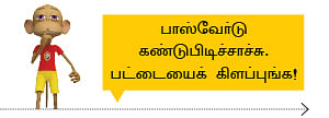ஆபரேஷன் நோவா - 8