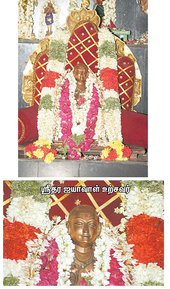 மந்திரி பதவியை மறுத்த மகான்!