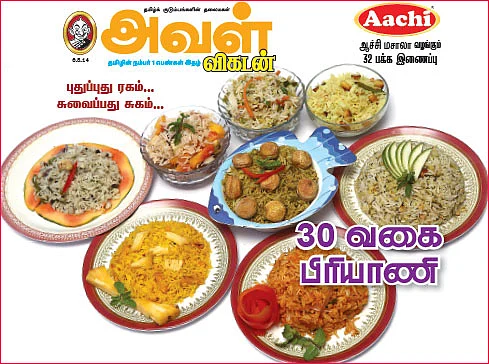 30 வகை பிரியாணி