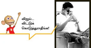 இனி அரசியலுக்கு வருவீங்களாண்ணா?