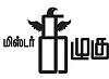 மிஸ்டர் கழுகு: சைலன்ட் மோடில் தி.மு.க!