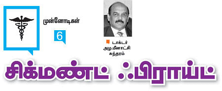 முன்னோடிகள்