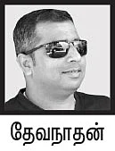 தெர்ல மிஸ்!