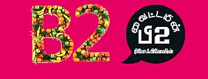 உணவு நல்லது வேண்டும்!