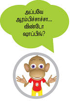 உயிர் மொழி - 23