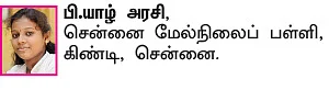 சுட்டி ஸ்டார் நியூஸ்