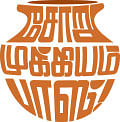 கச்சப் பொடி மீனுடன் ஒட்டு மாங்காய்; மண்பானை சமையலில் ஒரு புல் மீல்ஸ்! சோறு முக்கியம் பாஸ் - 21