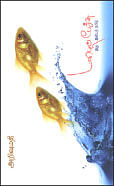 விகடன் வரவேற்பறை