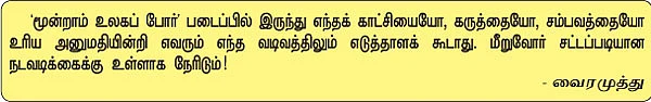 மூன்றாம் உலகப் போர்