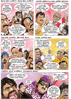 பண்றோம்... பின்றோம்!