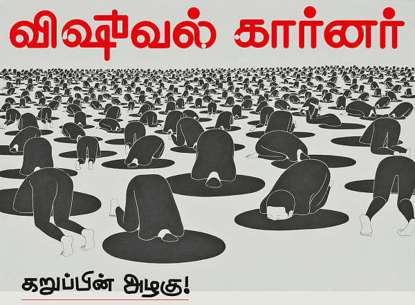 கலைடாஸ்கோப் - 2