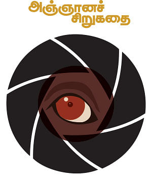 கலைடாஸ்கோப் - 20