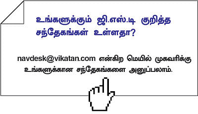தங்கம் மற்றும் வெள்ளி நகைகளுக்கு வரி வித்தியாசம் உண்டா?