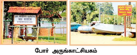 புலித்தடம் தேடி...