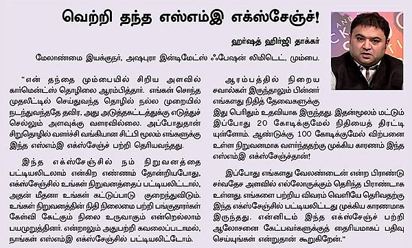 SME கைடுலைன்