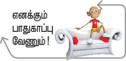 எங்கே செல்லும் இந்தப் பாதை?