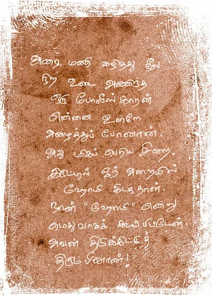 ஒரு நண்பன் - சிறுகதை