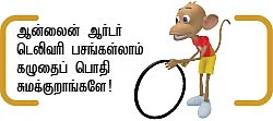 பெரியம்மை வாகனம்