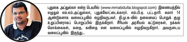 வலையோசை : ஒண்ணுமில்லை... ச்சும்மா