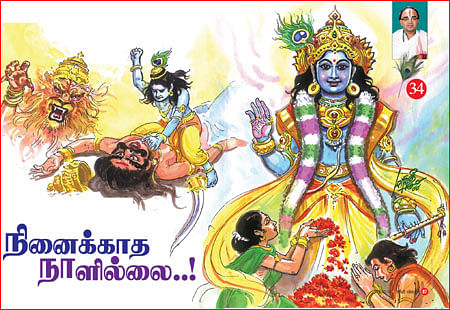 கண்ணன் நாமம் சொல்லும் கதைகள்!