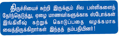 புது உலகம் திறந்த புத்தகங்கள் !