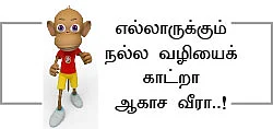 ஆகாசத்தின் உத்தரவு - சிறுகதை