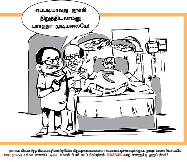 ஹலோ வாசகர்களே..!