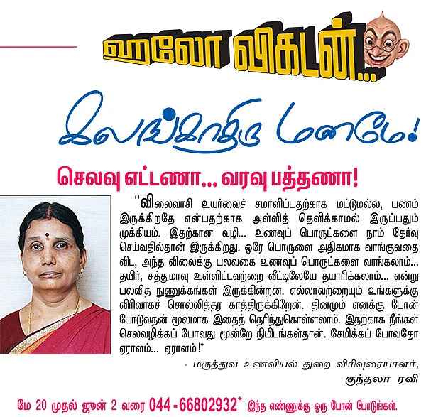 ''200 ரூபாய் ஆப்பிளைவிட, 40 ரூபாய் கொய்யா உயர்ந்தது!''