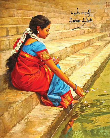 கண்ணம்மா - யுகபாரதி கவிதைகள்