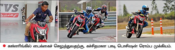 ட்ராக்கில் அப்பாச்சி ஓட்டுவது எப்படி?