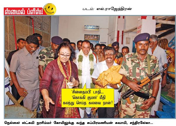 ஸ்மைல் ப்ளீஸ்