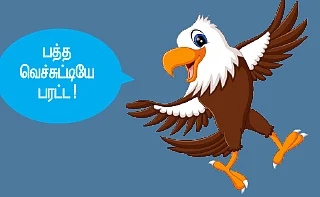 “நம்பி வந்து நடுத்தெருவில் நிற்கிறோம்!” - மைத்ரேயன் பற்ற வைத்த நெருப்பு