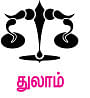 ராசி பலன்கள்