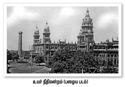 உயர் நீதிமன்றம் 150