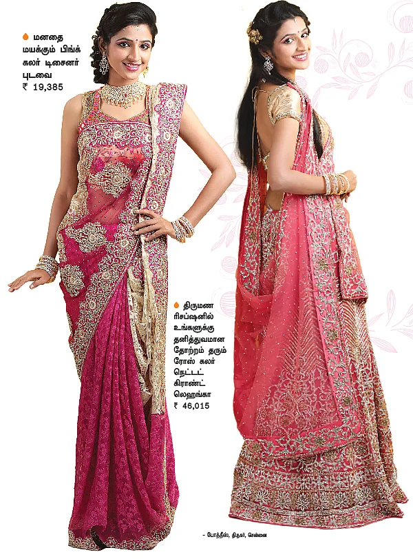 கண்கவர் கல்யாண ஆடைகள்!