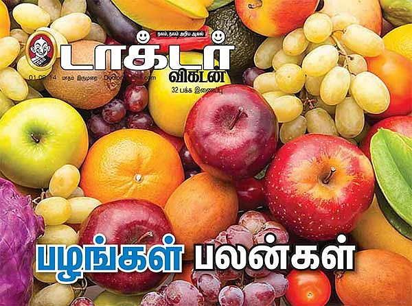 பழங்கள் பலன்கள்