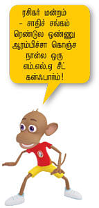 ''நிஜங்கள் நெஞ்சில் அறையட்டும்!''