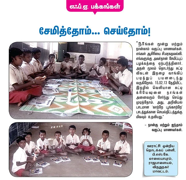 எஃ.ப்.ஏ.பக்கங்கள்