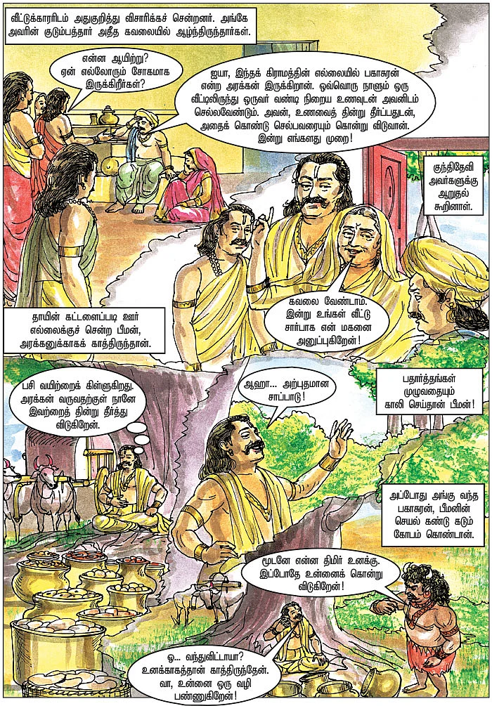 விதியை வெல்ல முடியாது!