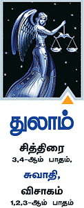 துலாம்