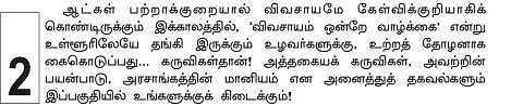எந்திரன்களே வருக..!