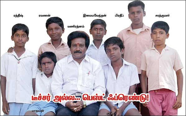 குட் ஸ்டூடன்ட்...டியர் டீச்சர்...