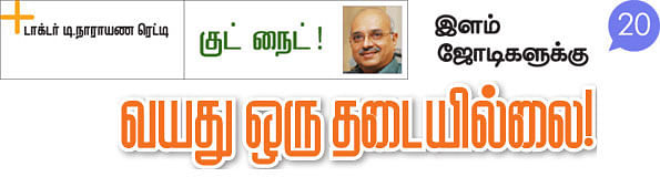 குட் நைட்!