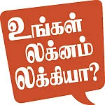 லக்கி லக்னம் மிதுனம்